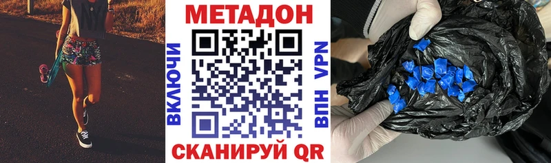 Метадон мёд  Кандалакша 